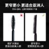 mascara gecomo